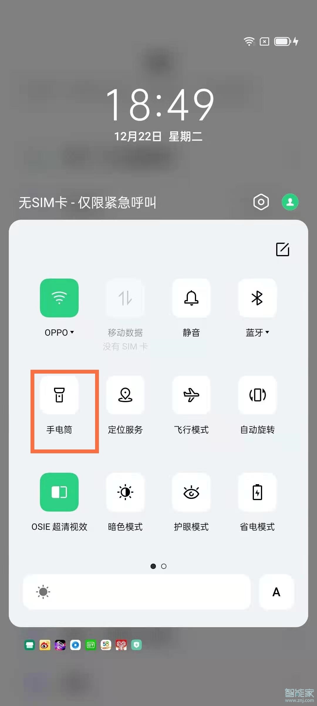 opporeno5pro手电筒在哪里