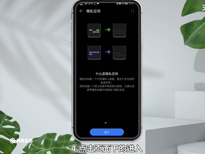 华为nova5pro怎么隐藏应用 手机华为nova5pro隐藏应用