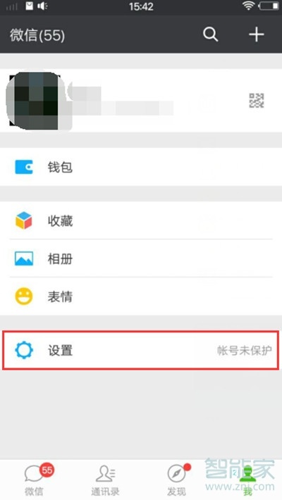 vivoS1怎么关闭通知震动