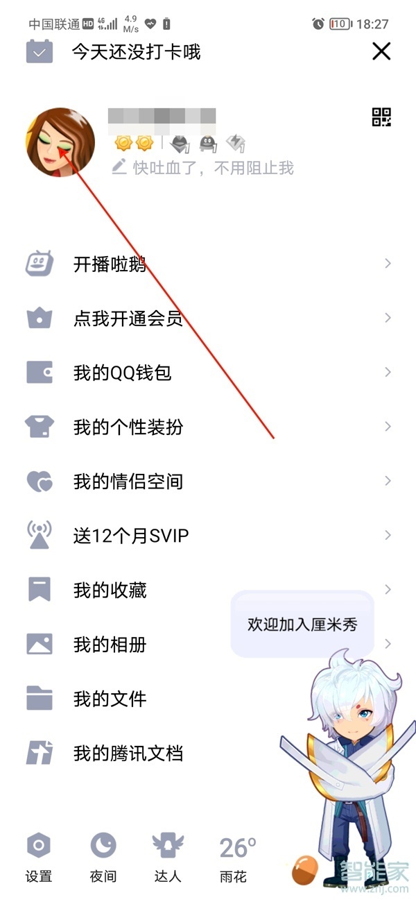 qq号哪年注册的怎么查