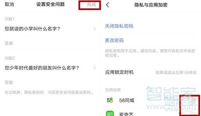 vivoy7s怎么加密应用