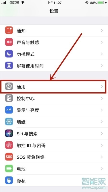 iphone11pro设备管理在哪