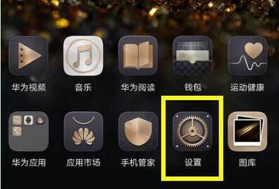 华为mate20x怎么显示电量百分比