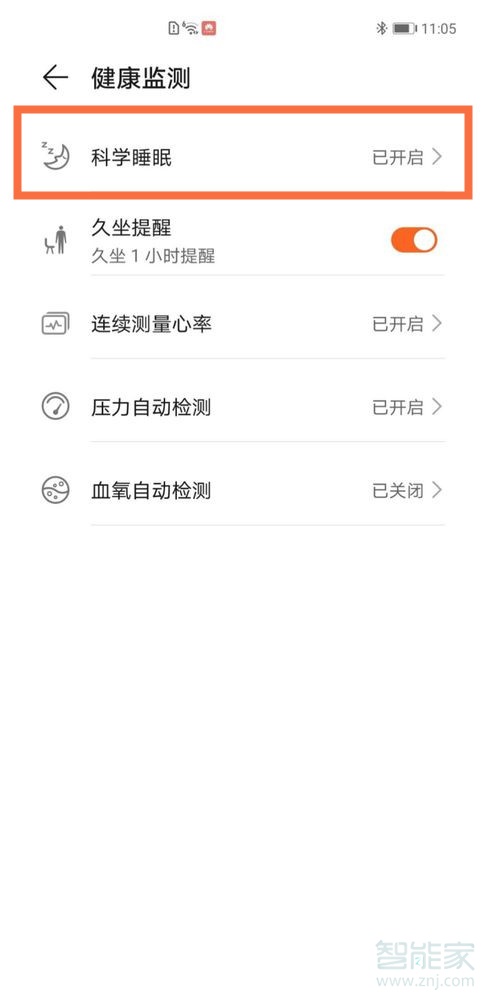华为手环6怎么检测睡眠质量