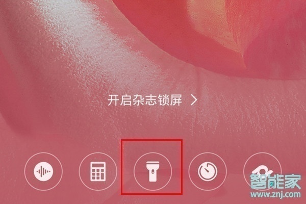 华为nova5pro怎么打开手电筒