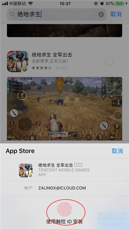 iphone如何下载软件