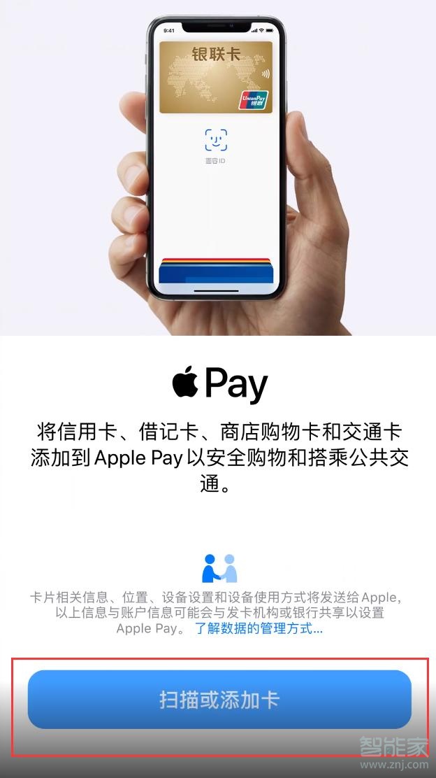 iphone钱包公交卡怎么转移到另一个手机上