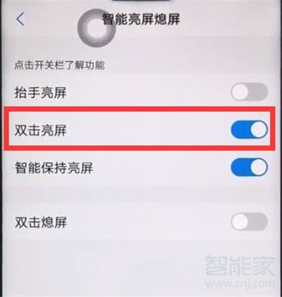 iqoopro怎么设置双击亮屏