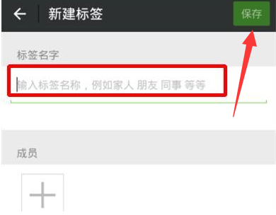 朋友圈怎么设置分组权限