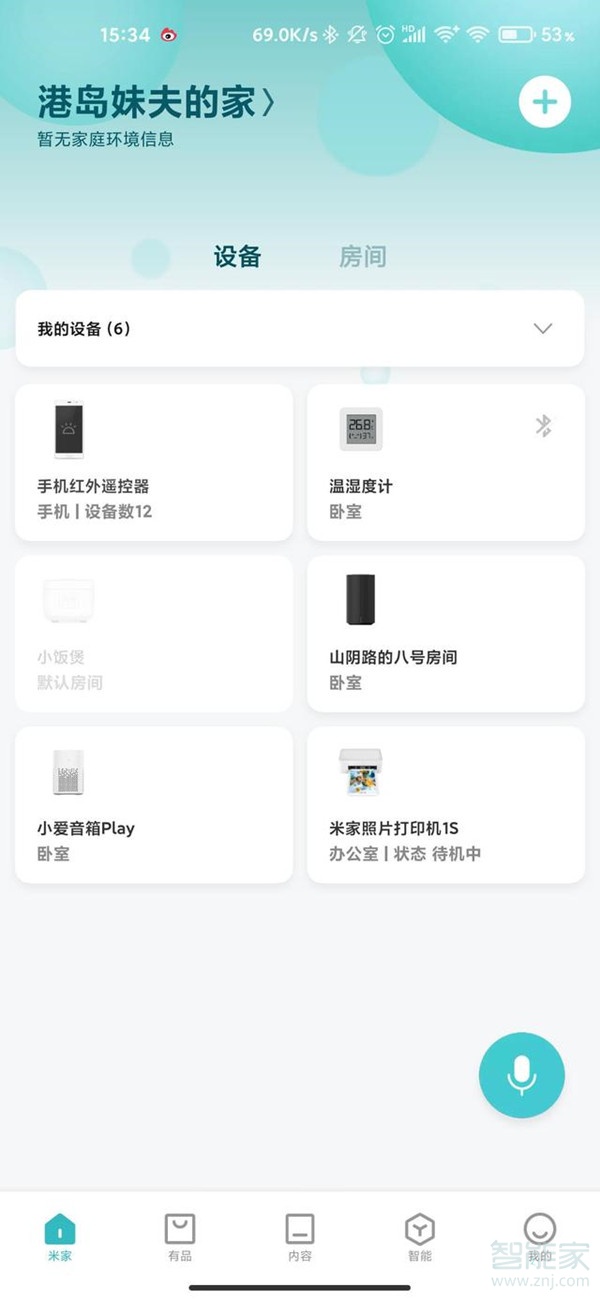 小米照片打印机怎么连接wifi