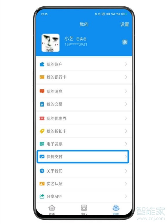 成都坐公交车怎么用手机微信付款