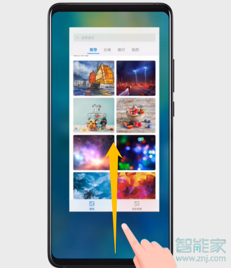华为手机如何退出应用