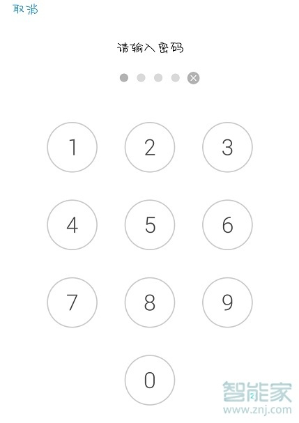 魅族16sPro怎么设置锁屏密码