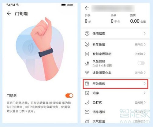 荣耀手环6nfc功能怎么用