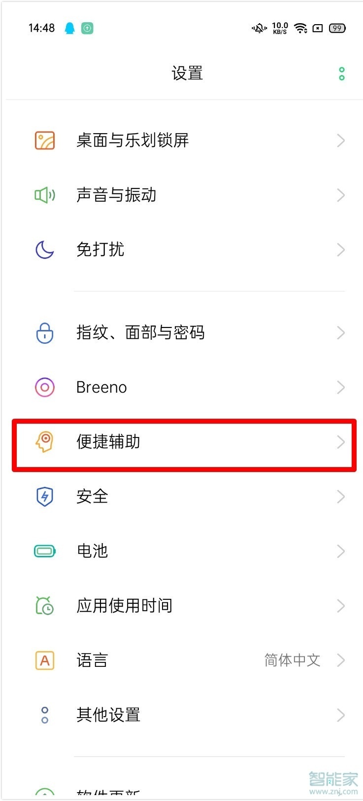 opporeno3pro怎么开启闪回键