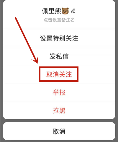 快手怎么删除好友