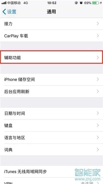 iphone11小白点怎么开