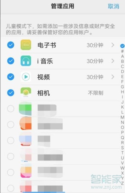 vivos1pro怎么开启儿童模式