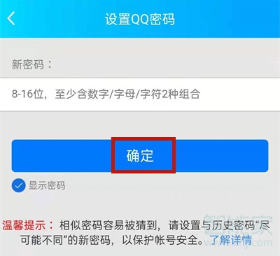 qq忘记密码了请问怎么登录