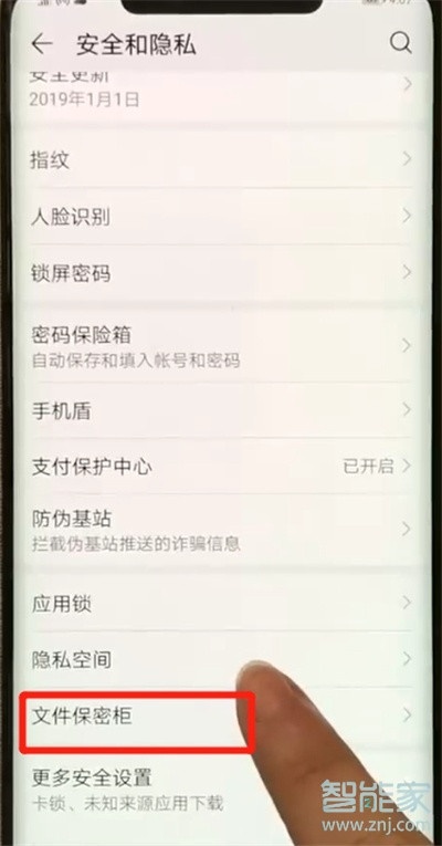 华为nova5i怎么隐藏照片
