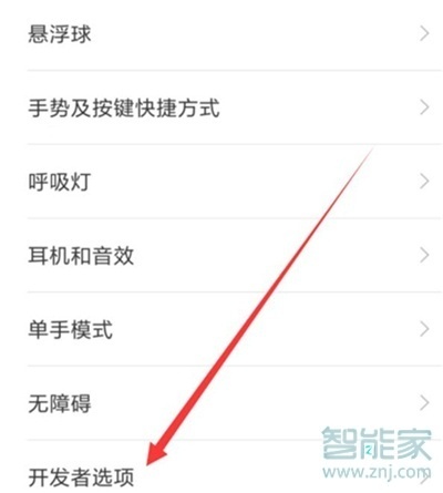 小米9pro怎么连接电脑