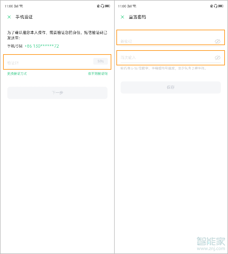 opporeno2忘记oppo帐号密码怎么解决