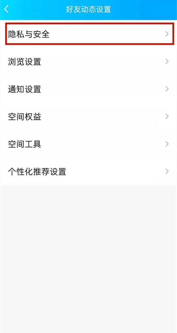 qq空间留言怎么恢复