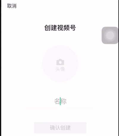 腾讯视频号怎么开通