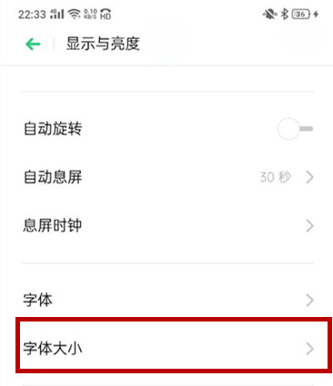 oppo reno z怎么调节字体大小