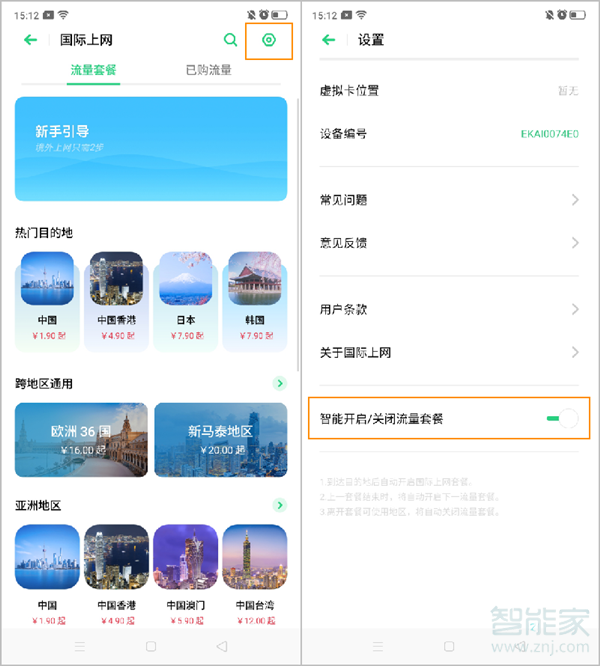 opporeno2国外上网怎么设置