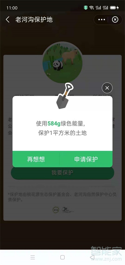 支付宝蚂蚁森林环保证书怎么获得