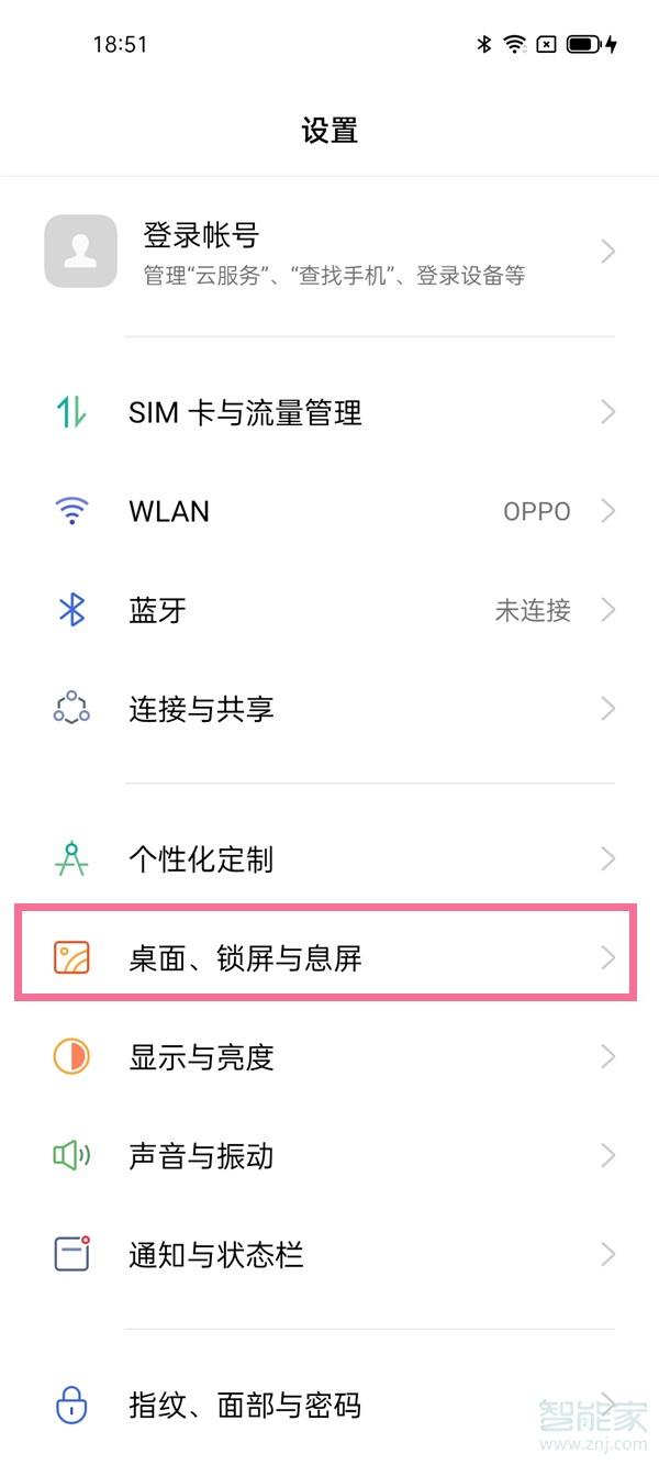 oppo手机简易模式怎么设置