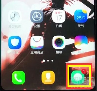 vivoy93s怎么批量删除短信