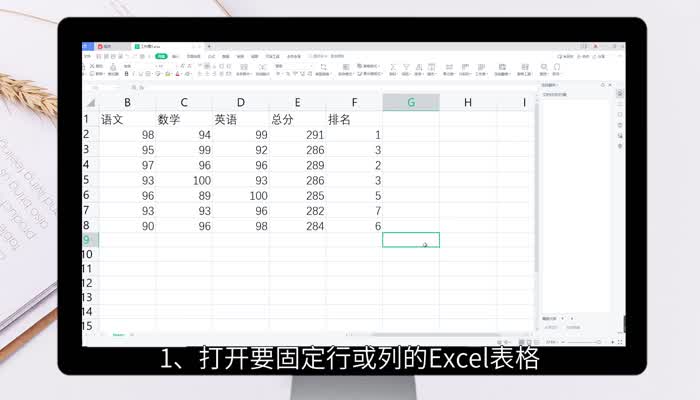 excel怎么固定某一列不动 excel如何固定某一列不动