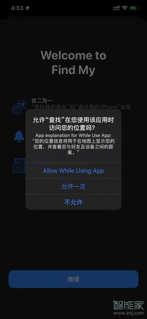 ios13怎么查找iphone