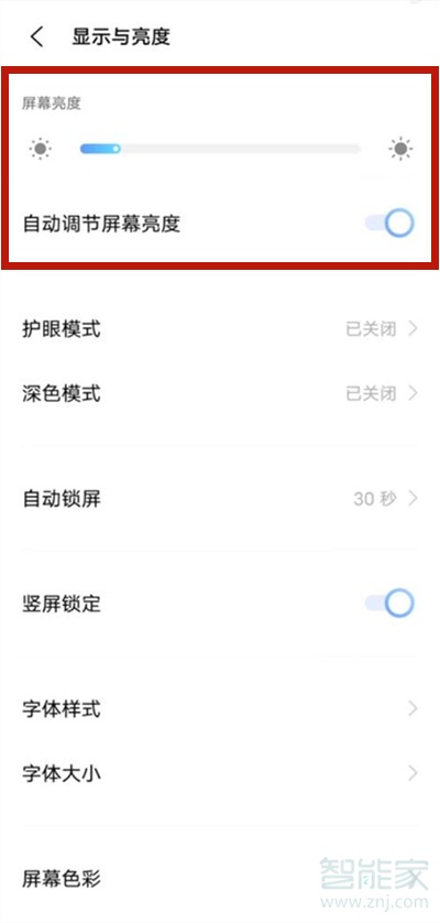 vivos7t亮度怎么调