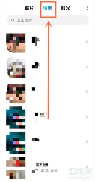 小米手机隐藏相册在哪