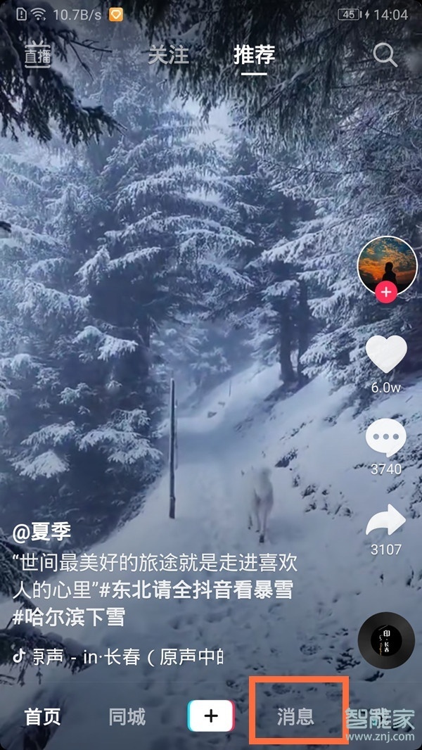 抖音互动消息怎么删除