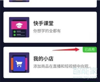 抖音小黄车怎么添加商品