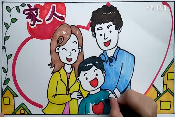 家人手抄报 家人手抄报怎么画