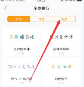 vivoy93s怎么修改字体样式