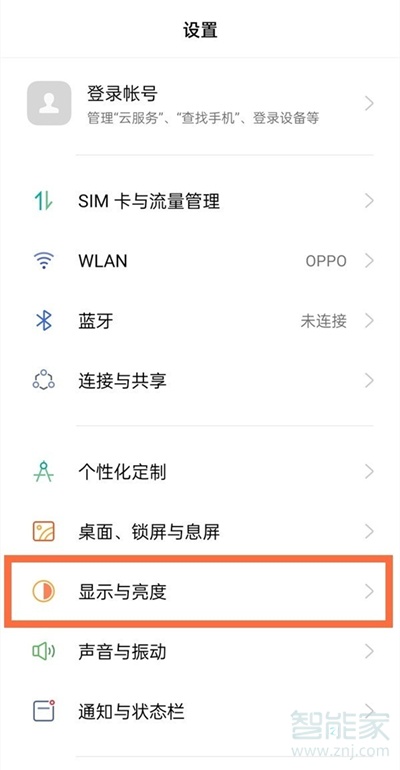 oppoa93护眼模式怎么设置
