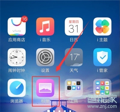 vivoy81怎么相册拼图