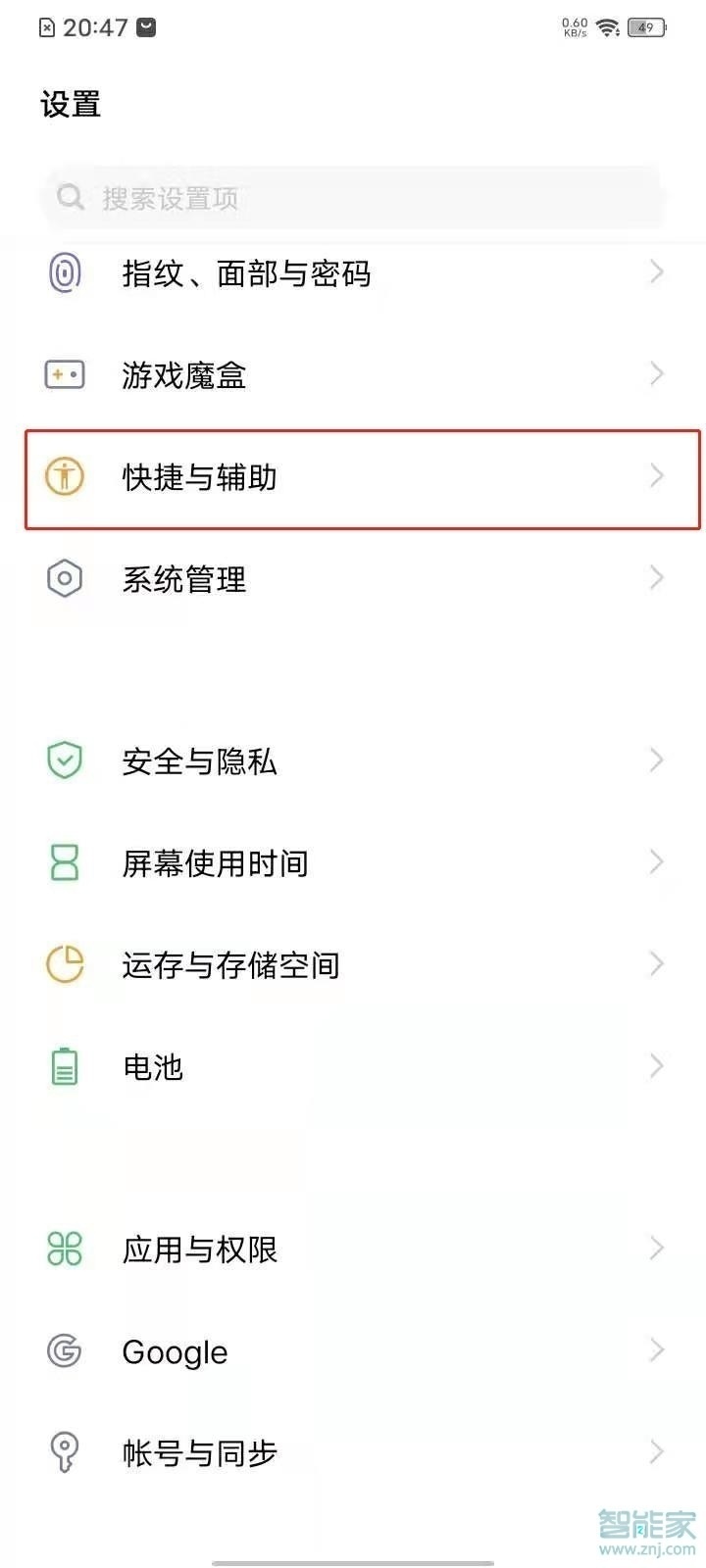 vivo怎么录屏带声音