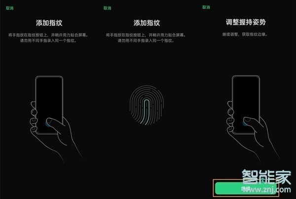 oppok9解锁方式