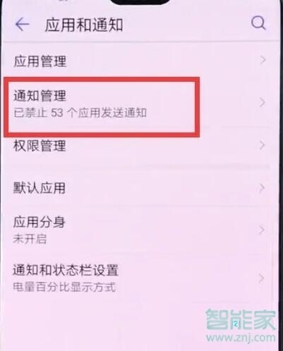 华为mate10pro短信没声音怎么办