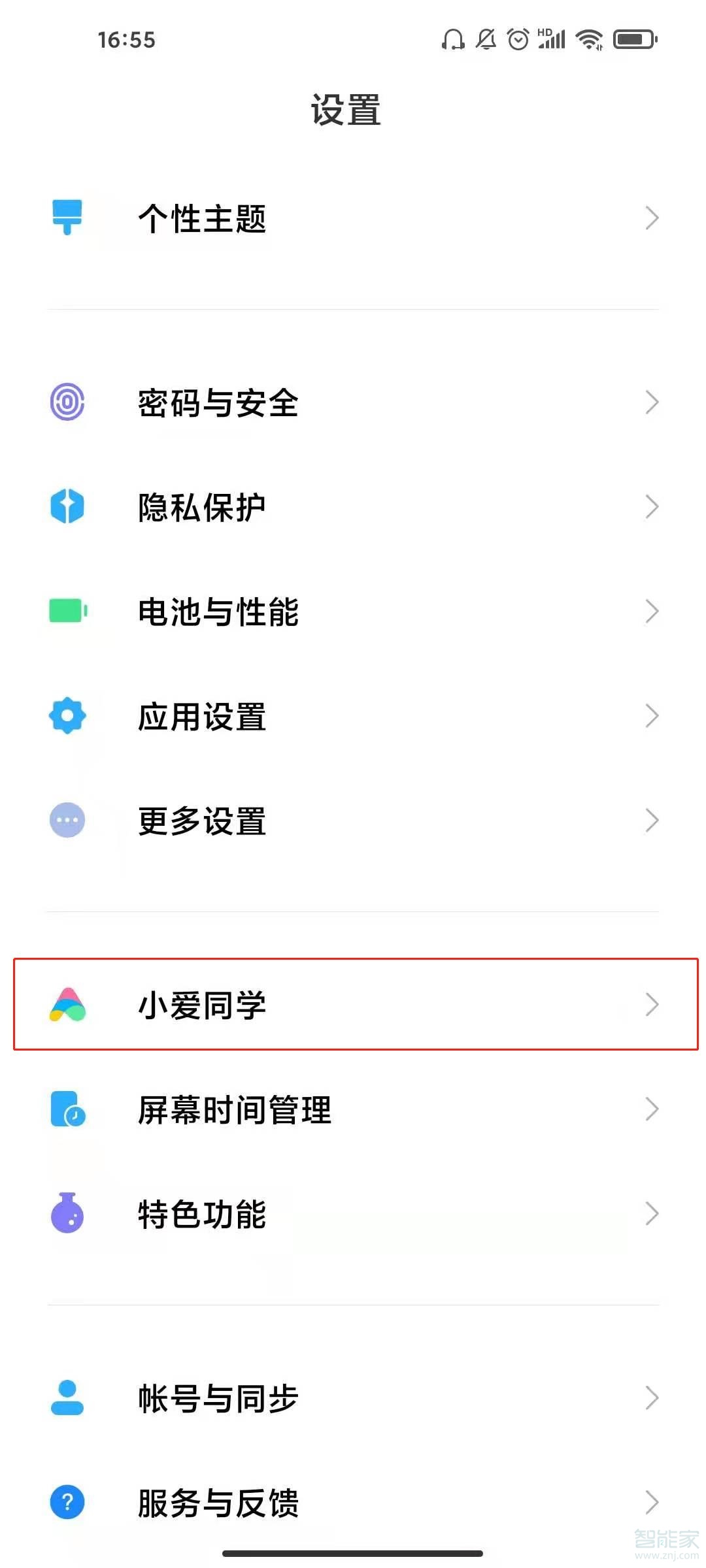 红米note9怎么关闭小爱同学