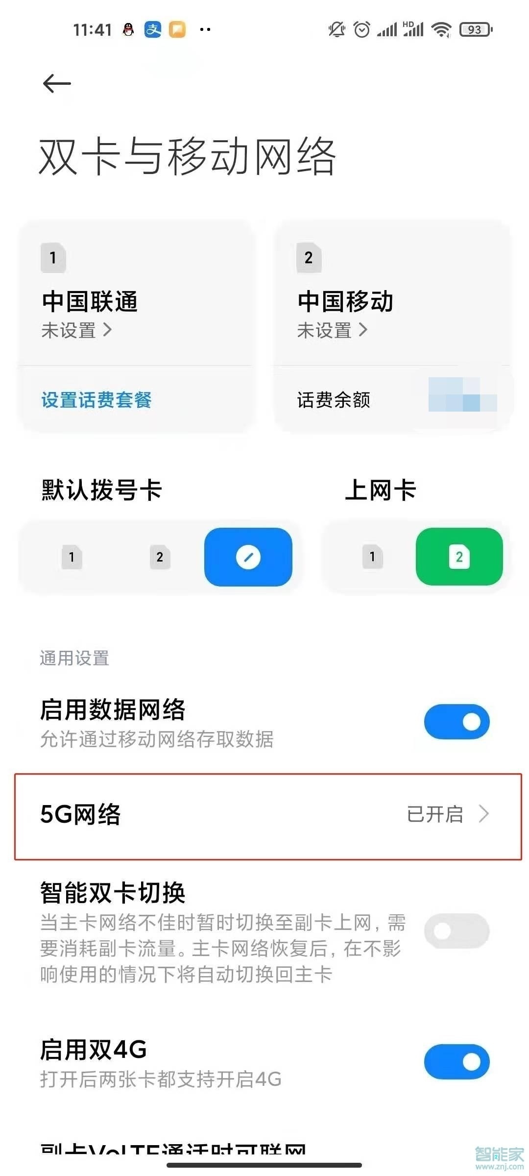 小米10至尊版怎么开5g