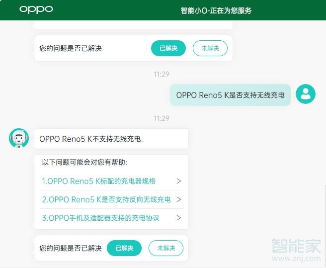 opporeno5k可以无线充电吗