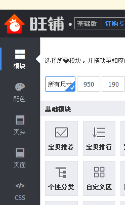 淘宝背景色在哪儿改
